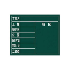 シンワ測定｜Shinwa Rules シンワ スチールボード グリーン横 14x17cm シンワ 79159