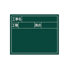 シンワ測定｜Shinwa Rules シンワ スチールボード グリーン 工事名・工種・測点 シンワ 79161