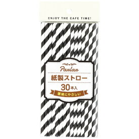 パール金属｜PEARL METAL パーラー　紙製ストロー30P（ホワイト・ブラック） D-1466