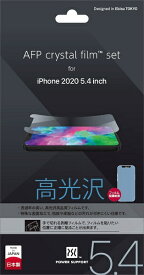 パワーサポート｜POWER SUPPORT iPhone 12 mini 5.4インチ対応 高光沢フィルム AFP Crystal Film POWER SUPPORT(パワーサポート) PPBY-01