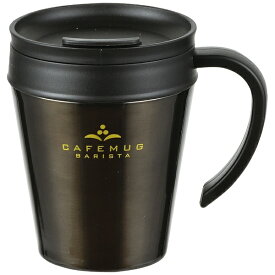 パール金属｜PEARL METAL カフェマグバリスタ 真空蓋付マグカップ 330ml ブラック HB-3985【rb_cooking_cpn】