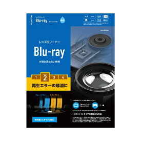 ELECOM｜エレコム Blu-ray用レンズクリーナー 湿式 CK-BR2N