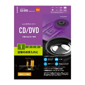 ELECOM｜エレコム CD／DVD用レンズクリーナー 乾式 CK-CDDVD1