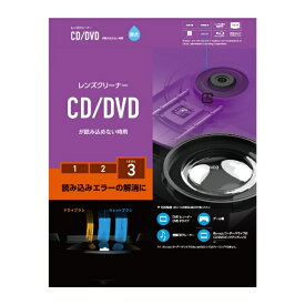 【エントリーで最大全額ポイント還元｜7/18迄】 ELECOM｜エレコム CD／DVD用レンズクリーナー 湿式 読込回復 CK-CDDVD3
