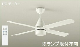 【エントリー2倍｜対象ユーザー限定 12/15まで】 大光電機｜DAIKO DCモーターシーリングファン ASN-016 [リモコン付き]【newlife_campaign_g】