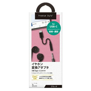 PGAbs[W[G[ 3.5mmCzϊA_v^ for USB Type-C Premium Style ubN PG-35CCN01BK