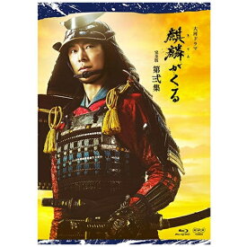 NHKエンタープライズ｜nep 大河ドラマ 麒麟がくる 完全版 第弐集 ブルーレイBOX【ブルーレイ】 【代金引換配送不可】