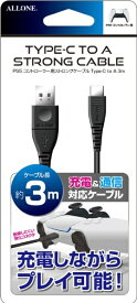 ALLONE｜アローン PS5コントローラー用ストロングケーブル Type-C to A 3m ALG-P5TCA3【PS5】