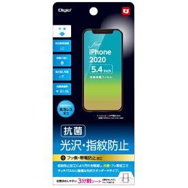 ナカバヤシ｜Nakabayashi iPhone(2020)5.4インチ用液晶保護フィルム 光沢・指紋防止