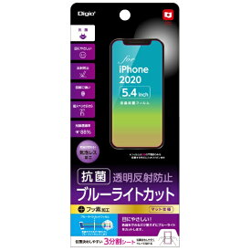 ナカバヤシ｜Nakabayashi iPhone(2020)5.4インチ用液晶保護フィルム 透明反射防止ブルーライトカット