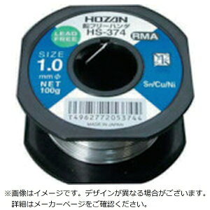 ホーザン|HOZAN HOZAN 鉛フリーハンダ 100g HS-374