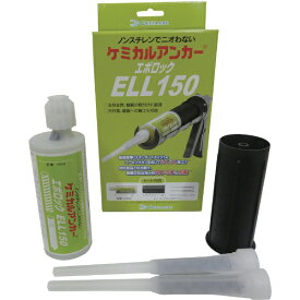 デコラックス｜DECOLUXE DECOLUXE　ケミカルアンカー　ELLタイプ ELL150