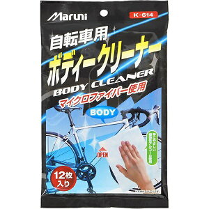 マルニ工業|Maruni 自転車用 ボディークリーナー(12枚入) TOS1250000000