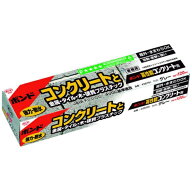 コニシ｜Konishi コニシ　高性能コンクリート用 005781