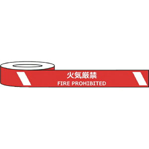 SAFERUN�b�Z�[�t�������S�p�i �Z�[�t�����@�ϖ��ՕW���e�[�v�@75mm×22m�@�΋C���ց@FIRE�@PROHIBITED J0038