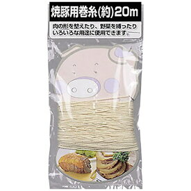 パール金属｜PEARL METAL ENJOY KITCHEN 焼豚用巻糸50m C-4798