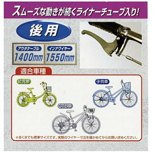 CAPTAIN STAG|キャプテンスタッグ OFFRE ブレーキワイヤー<1400-1550>(ブラック) Y-2487