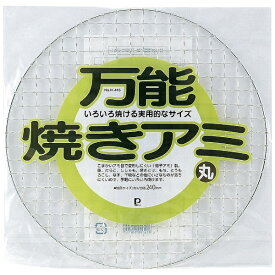 パール金属｜PEARL METAL 万能焼きアミ　丸 H-415
