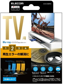 ELECOM｜エレコム テレビ用クリーナー Blu-ray CD DVD レンズクリーナー 湿式 2枚パック AVD-CKBRP2