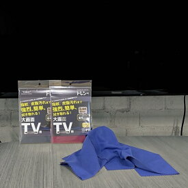 東レ｜TORAY TV用クリーニングクロス　300×500mm トレシー ネイビー ZR3550-TRYTV-G308