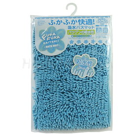パール金属｜PEARL METAL ふかふか快適吸水バスマット45×65cm　ブルー E-3550