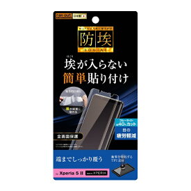 レイアウト｜rayout Xperia 5 II フィルム TPU フルカバー 衝撃吸収 ブルーライトカット RT-RXP5M2F/WZM