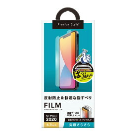 PGA｜ピージーエー iPhone 12 Pro Max 6.7インチ対応 治具付き 液晶保護フィルム 究極さらさら PG-20HTA01