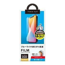 PGA｜ピージーエー iPhone 12 Pro Max 6.7インチ対応 治具付き　液晶保護フィルム　ブルーライトカット/光沢 PG-20HBL01 ブルーライトカット/光沢