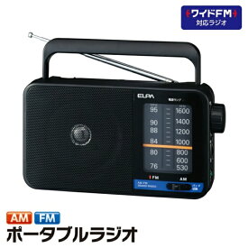 ELPA｜エルパ ポータブルラジオ ER-H100 [AM/FM /ワイドFM対応]