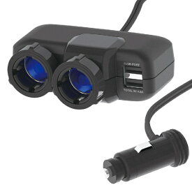 ペルシード｜Pellucid PST2049　車内用品　電源シガーソケット　2USB　4.8A　ロック式　2連延長ソケット　カラー：ブラック
