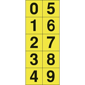 トラスコ中山｜TRUSCO NAKAYAMA TRUSCO　数字ステッカ—　30×30　「0〜9」連番　黄色地／黒文字　1枚入 TSN-30-10-Y