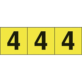 トラスコ中山｜TRUSCO NAKAYAMA TRUSCO　数字ステッカー　30×30　「4」　黄色地／黒文字　3枚入 TSN-30-4-Y