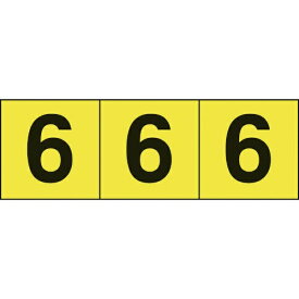 トラスコ中山｜TRUSCO NAKAYAMA TRUSCO　数字ステッカー　30×30　「6」　黄色地／黒文字　3枚入 TSN-30-6-Y