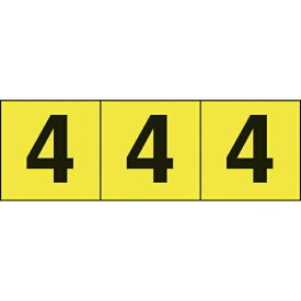 トラスコ中山｜TRUSCO NAKAYAMA TRUSCO　数字ステッカー　50×50　「4」　黄色地／黒文字　3枚入 TSN-50-4-Y