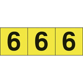 トラスコ中山｜TRUSCO NAKAYAMA TRUSCO　数字ステッカー　50×50　「6」　黄色地／黒文字　3枚入 TSN-50-6-Y