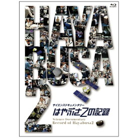 ユニバーサルミュージック｜UNIVERSAL MUSIC はやぶさ2の記録【ブルーレイ】 【代金引換配送不可】