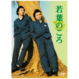 TCエンタテインメント｜TC Entertainment 若葉のころ DVD-BOX リニューアル版【DVD】 【代金引換配送不可】
