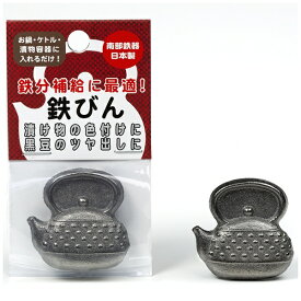 高木金属工業｜Takagi Metalworking 鉄びん NZTB