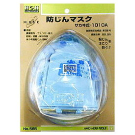 三共コーポレーション｜SANKYO CORPORATION H&H サカイ式防塵マスク #565 #548565