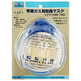 三共コーポレーション｜SANKYO CORPORATION H&H 防毒マスク #567 #308567