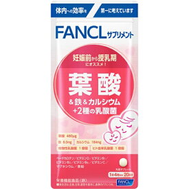 ファンケル｜FANCL ファンケル 葉酸＆鉄＆カルシウム2種乳酸菌20日分 80粒