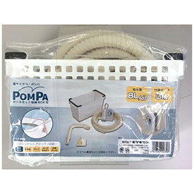 ミツギロン｜MITSUGIRON POMPAホースセット収納BOX付 ホワイト BP-64