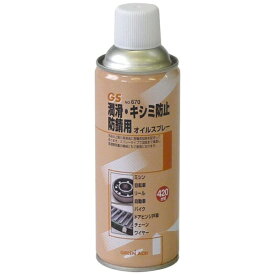 三共コーポレーション｜SANKYO CORPORATION GS オイルスプレー 420ml #146670