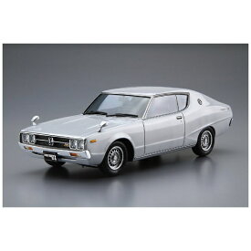 青島文化｜AOSHIMA 1/24 ザ・モデルカー No．51 ニッサン GC111 スカイラインHT2000GTX-E・S ’76 【代金引換配送不可】