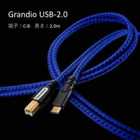 ZONOTONE｜ゾノトーン 2.0m USB2.0ケーブル C-B Grandio USB-2.0 2.0CB [2.0m]