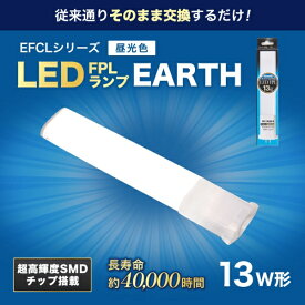 エコデバイス｜ECO DEVICE LEDコンパクト形蛍光灯(LED FPL) FPL13LED-N [13形 /昼光色 /1本]