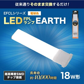 エコデバイス｜ECO DEVICE LEDコンパクト形蛍光灯(LED FPL) FPL18LED-D [18形 /電球色 /1本]