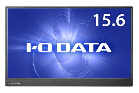 I-O DATA｜アイ・オー・データ USB-C接続 PCモニター ブラック LCD-CF161XDB-M [15.6型 /フルHD(1920×1080) /ワイド]
