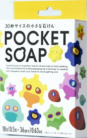 DREAMS｜ドリームズ POCKET SOAP ポケットソープ　18g（0.5g×36pcs）6種×6pcs