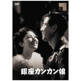 ハピネット｜Happinet 銀座カンカン娘【DVD】 【代金引換配送不可】